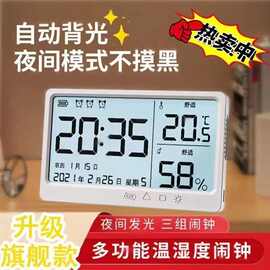 磁吸冰箱数字数字时钟家用多功能温湿度叫醒闹钟日历星期农历夜光