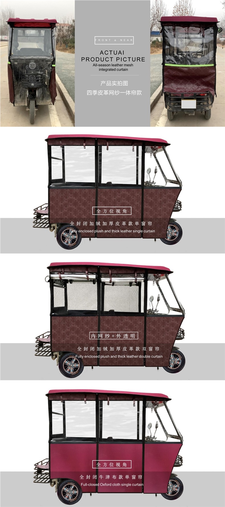Electric tricycle canopy for elderly people, fully enclosed, providing warmth, rain protection, wind protection, and sun protection, with a thickened, fully transparent curtain