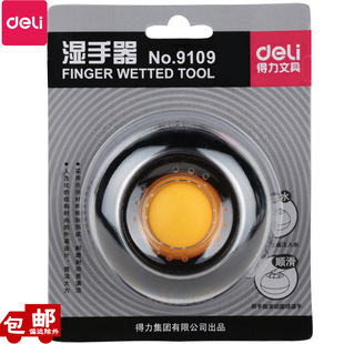 Deli 9109 Wet Hand Wet Financial Office Round Ball Dot Hand Water Tank ABS Plastic Ping Pong Sponge Tank