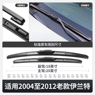 Wiper old Elantra wiper 04-05-06