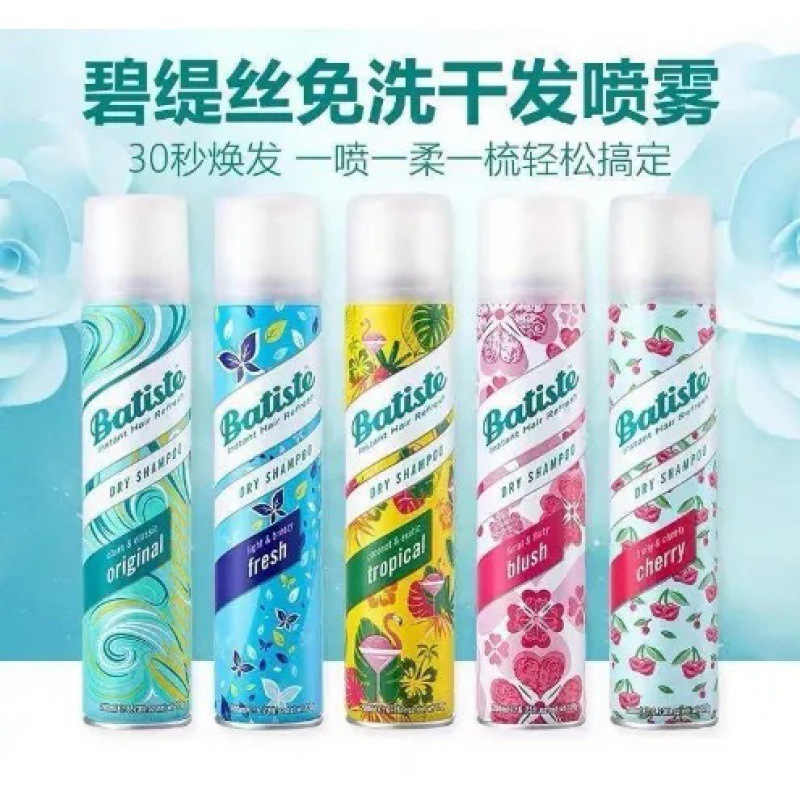 Original Imported Batiste No-Wash Spray for Pregnant Women and Postpartum Hair Dry Cleaning, Oil Control, Oil Removal and Fluffy