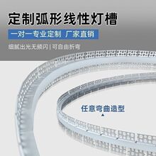 任意弯折弯嵌入式灯槽可弯曲花边批灰预埋圆弧线型灯弧形铝槽灯带