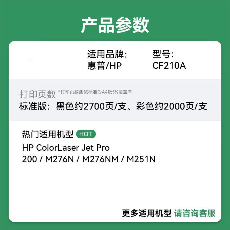 Aplicable a HP M251N cartucho de tóner M276n toner hp131a cartucho de tinta de impresora cf210a cartucho de tinta