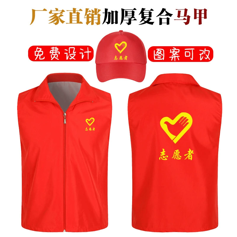 Волонтерский жилет на заказ с логотипом