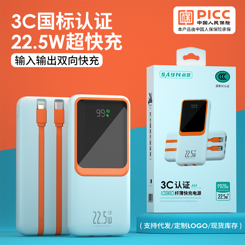 3C Certified 10000 Mah Super Fast Charging Mobile Power Supply 22.5W Comes with Cable Ultra-Thin Digital Display Power Bank