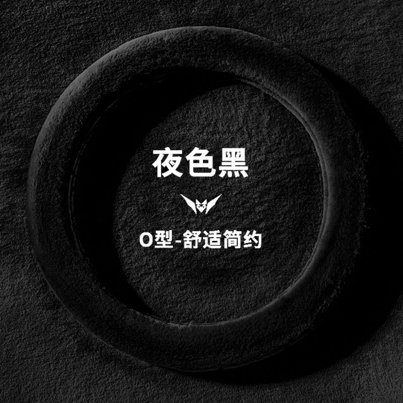 汽车方向盘套冬季毛绒车把套汽车卡通可爱防滑保暖短毛光面水貂绒|undefined
