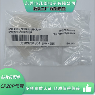 SMT�NƬ�C���ASM���T��DP vacuum CP20p���03103784S01