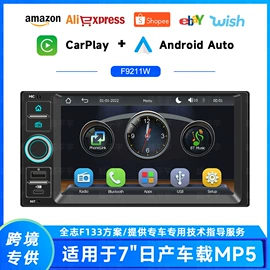DVD导航;无线CarPlay;车载mp5