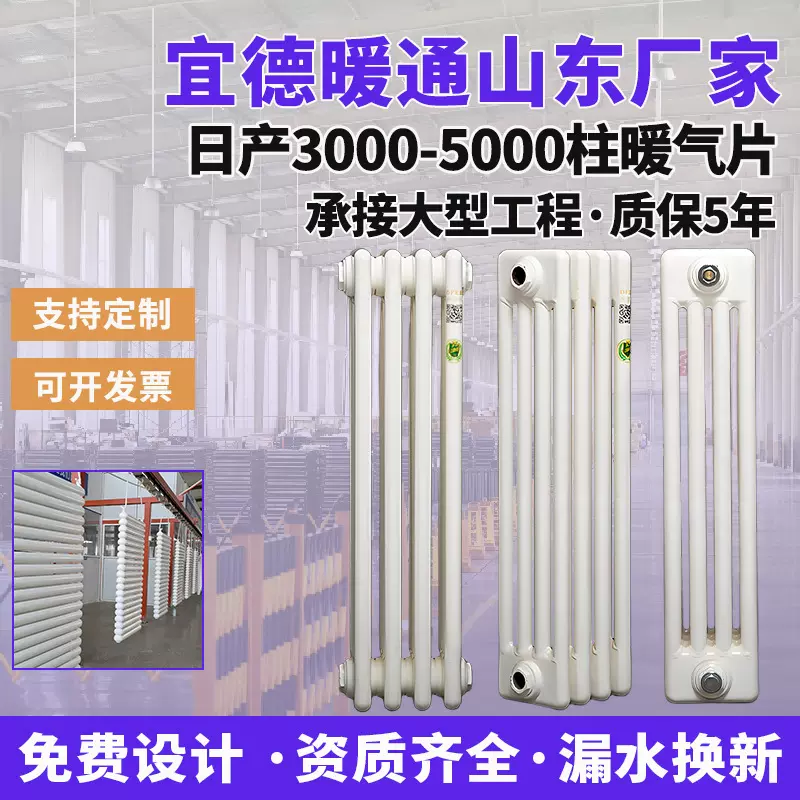 钢四柱暖气片厂家直发家用工程壁挂炉钢制柱式工程集中采暖散热器