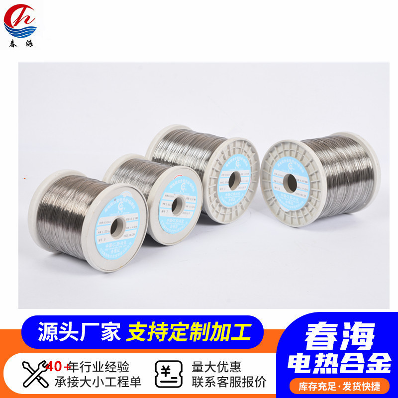 0.2-1.3mm铁铬铝电阻丝 OCr27Al7Mo2加热丝 吹风机用铁铬铝发热丝