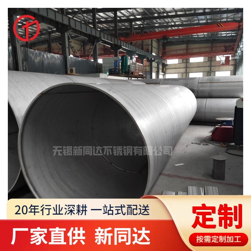 供应309S热轧焊管  309Si2钢板卷管加工 耐高温化工专用喷砂管