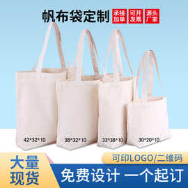 手提帆布袋包空白定制免费设计印logo广告宣传棉布袋收纳帆布袋子