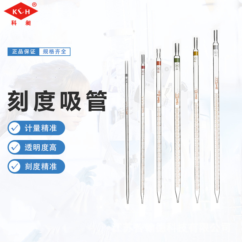 液体取样管0.1/0.2/0.5/1/2/5/10/15/20/25/50ml刻度吸管