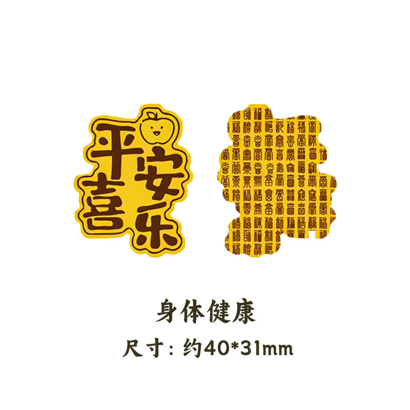 평화와 기쁨 - (금 포함) 휴대폰 스티커