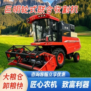 国四巨明收割机大型自走式全喂入小麦水稻玉米收割机农田收割机械