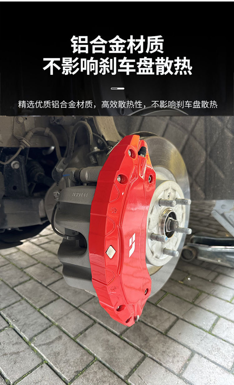 Suitable for Ideal L7 brake caliper cover modification, L8 aluminum alloy wheel caliper cover, L9 one L6 modification and color change