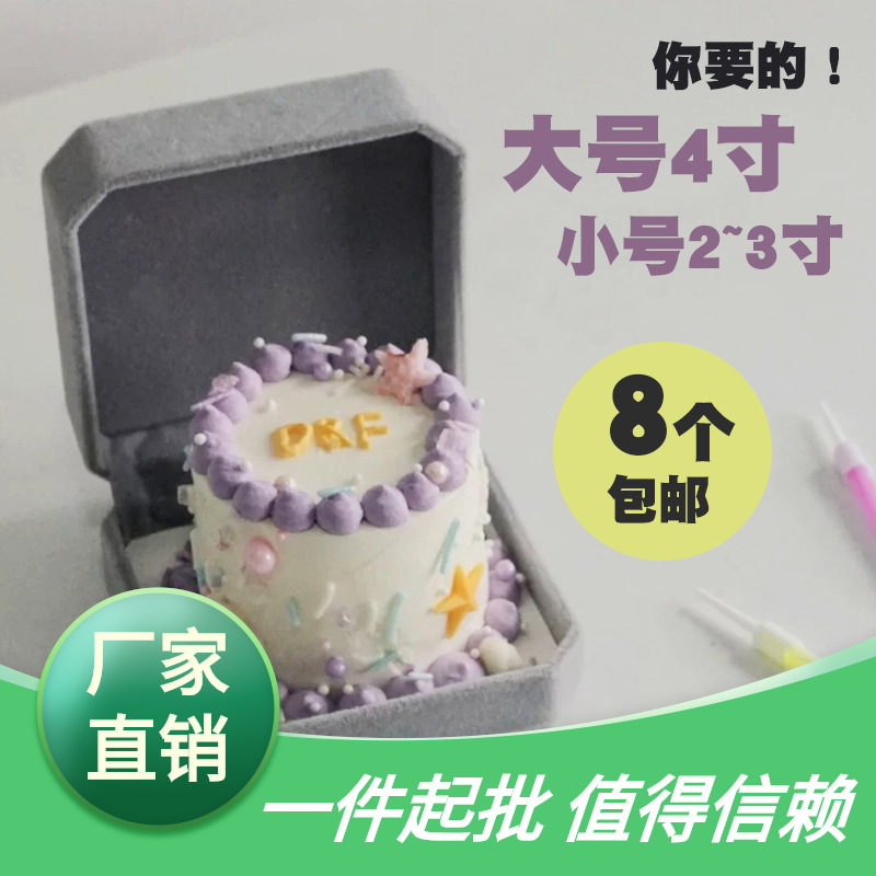 首饰盒复古七夕盒表白网红求婚装饰摆件蛋糕迷你盒戒指蛋糕