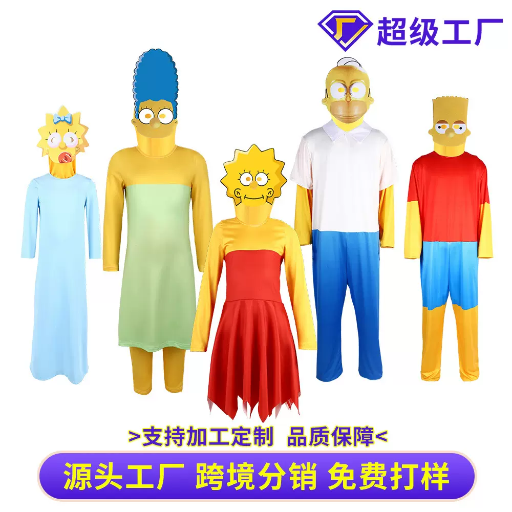 跨境卡通Simpsons辛普森一家Y同款cosplay服饰亲子舞台cos表演服