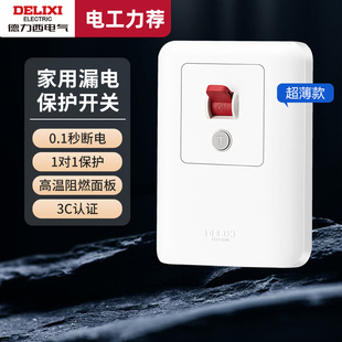 Delixi Leakage Protection Switch 86 Type Special Water Heater Air Conditioner Power Protector Switch 32A40A Household