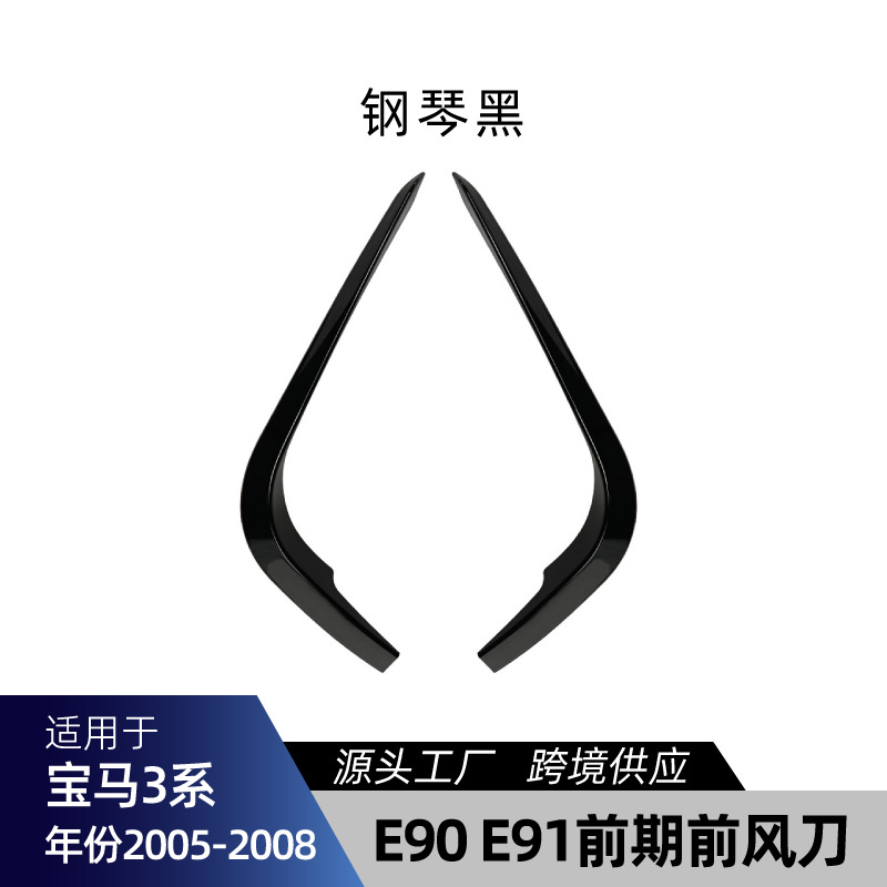 Lip Side Skirt Rear | 适用bmw宝马3系E90 M Sport运动版 Big Surrounded - e90-e91-pre-facelift-sport-front-canards-gloss-black-2005-2008