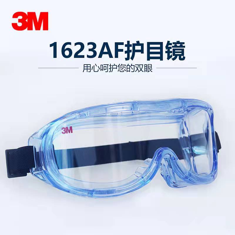 3M1623AF护目镜防冲击眼罩防风沙防尘防化学飞溅劳保防雾防护眼镜