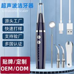 New Ultrasound Tartar Remover, Plaque Remover, Smoke Stain Teeth Whitening Tooth Cleaner
