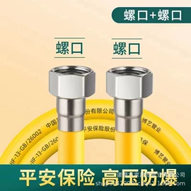燃气系统;其他水暖五金;花洒软管