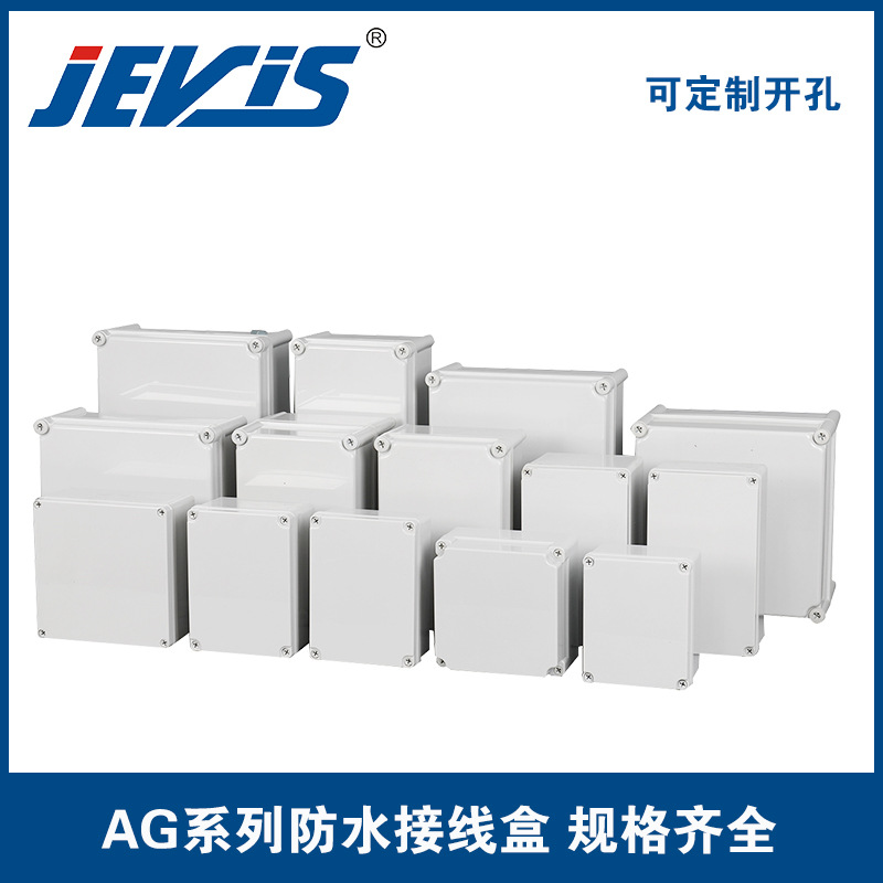 户外塑料防水接线盒IP66可开孔ABS仪表密封盒电源按钮盒防水防尘