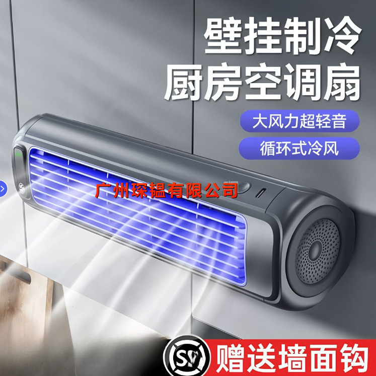 Wall-Mounted Fan for Kitchen, Air Conditioner, Bathroom, Toilet, No-Drill Small Fan for Bedroom, Home Use, Wall-Mounted, Quiet Operation