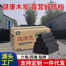 果木炭机制烧烤炭木炭机制炭取暖耐烧易燃高温烧烤碳户外围炉煮茶