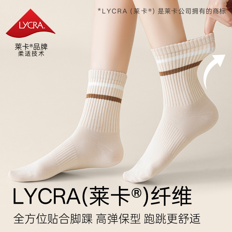 袜子女秋冬季纯棉条纹中筒袜精油润肤抑菌防臭抗起球直角运动长袜|undefined