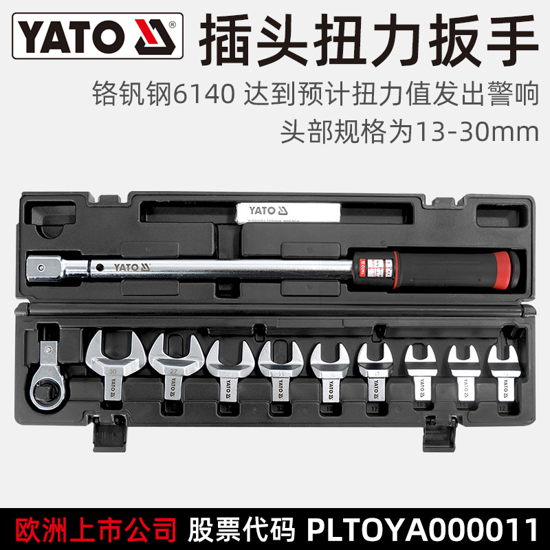 易尔拓 YATO 插头式扭力扳手套装1/2大飞14x18扭矩公斤力矩扳手