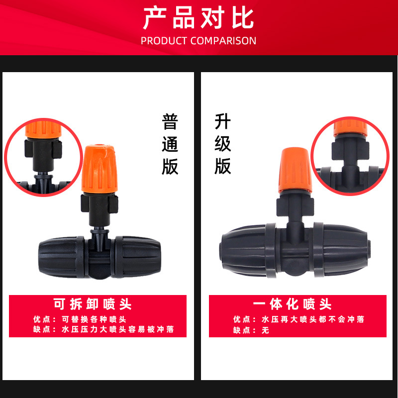 811 boquillas integradas boquillas de jardín de tres vías, sitios de enfriamiento de tierras de cultivo, reducción de polvo, riego por aspersión sin impuestos