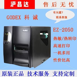 不干胶标签;条码打印机;色带、碳带