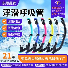 泳镜;滑雪镜;浮潜套装