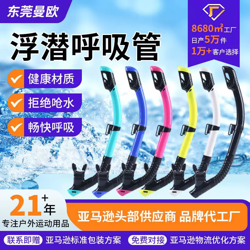 浮潜呼吸管全干式咬嘴呼吸潜水管自由游泳专用训练呼吸器管装备