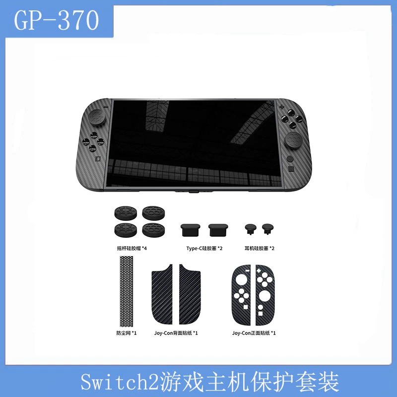 Защитный комплект для игровой консоли Switch2, пылезащитная заглушка + наклейки на левую и правую ручки + силиконовая крышка-рокер, аксессуары NS2
