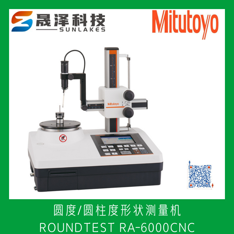 日本三丰mitutoyo 圆度仪 圆柱度仪 ROUNDTEST RA-10广东福建代理