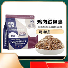 劲派雪花鸡肉绒包裹冻干鲜肉猫粮高蛋白营养成猫幼猫通用增肥发腮