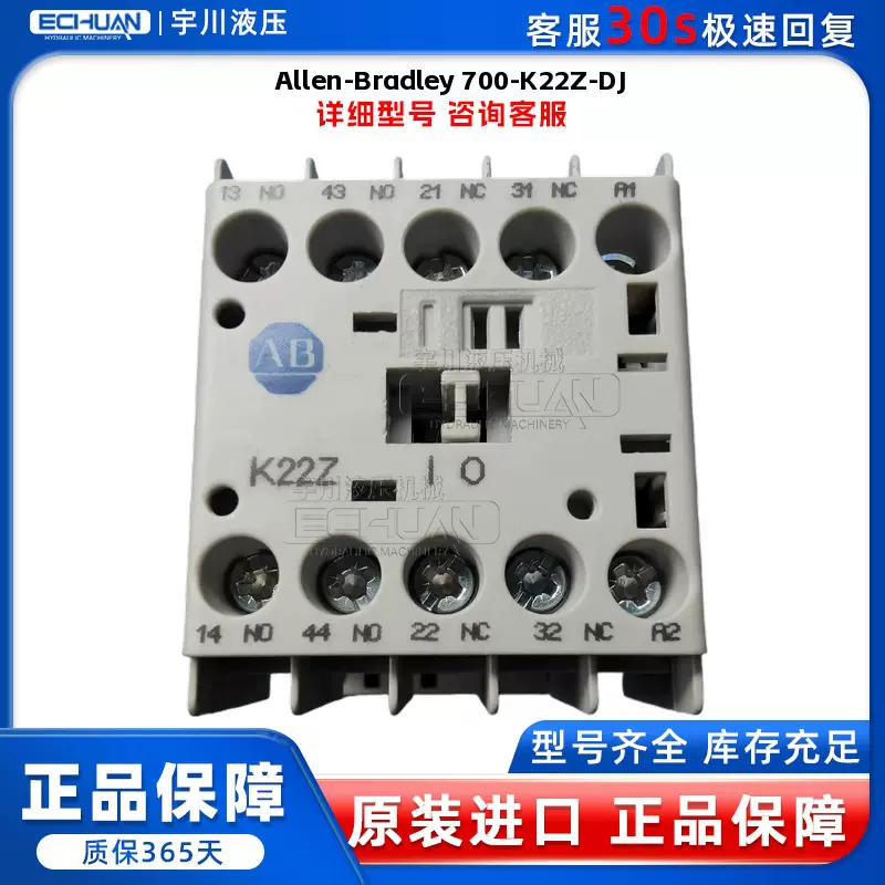 Allen-Bradley罗克韦尔 700-K22Z-DJ 交流接触器