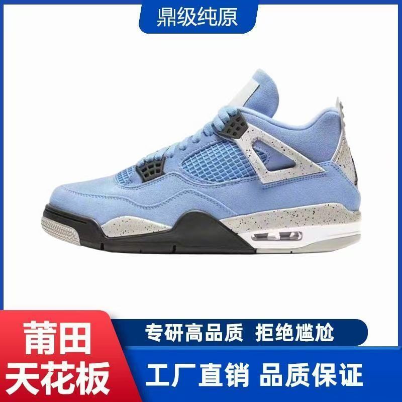 莆田靴 aj4 電気母男性と女性のバスケットボールシューズカップルミッドナイトホワイトセメントカレッジブルーカジュアルスポーツシューズ AJ4|undefined