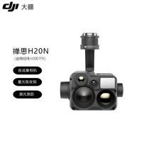 󽮣DJI˼ H20N ̨ ǹ⼶ ˫ȳ 佹