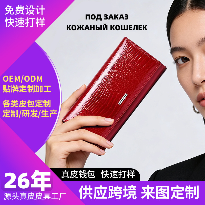 Genuine Leather Women's Wallet - Luxury Long Clutch Bag For Women, Customizable