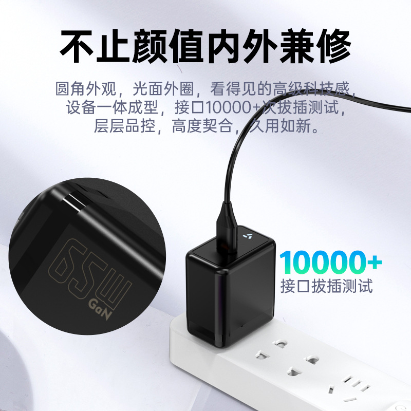Cargador de GaN de 65W estándar para Samsung Apple Huawei un puerto único PD cabeza de carga rápida certificación 3C