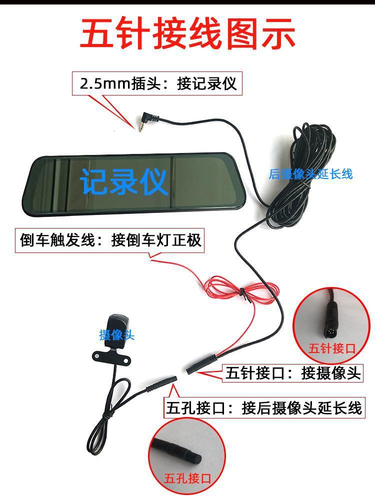 Car Universal 5-Hole Streaming Media Recorder Rear Camera Starlight Night Vision High-Definition Waterproof Ahd Reversing Image