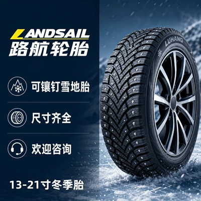 Road tires can be studded with anti-skid spikes, winter tires, snow tires 13-21inch studded snow tires wholesale (Vehicle tire)