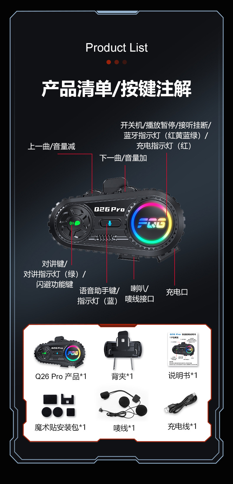 Cross-Border Q26Pro Motorcycle Helmet Bluetooth Headset for Motorcycle Riding, Listening to Music, Waterproof, Ultra-Long Battery Life, Wireless Headset