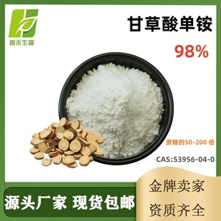 �ʲ�����@98% 53956-04-0 �ʲ����@ ������ �ʲ���߰ Potenline