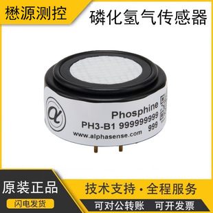 PH3-B1 United Kingdom Alpha Alphasense Electrochemical Phosphine Gas Sensor
