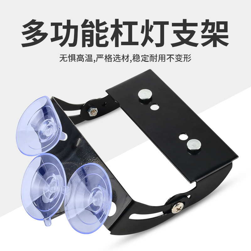 汽车杠灯吸盘支架 长条爆闪灯安装架子前后挡风玻璃警示灯支撑架